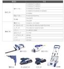 日立工機 ハイブリッド電源 EH400(14.4V)