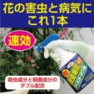 アース製薬 アースガーデンW 1000ml