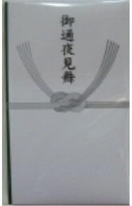 通夜 見舞い
