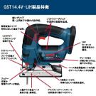 BOSCH(ボッシュ) 14.4Vバッテリージグソー(本体のみ)[GST14.4V-LIH]