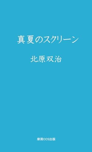 Amazon.com: 言葉の綾.1 (Japanese Edition): 9798854065498: まさを