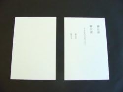 紙通販ダイゲン 出欠用ハガキ 縦書き 50枚 ポストカード 絵柄付はがき 文房具 オフィス用品 Amazon