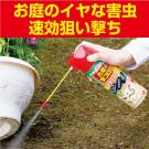 お庭の虫コロリ 速効スプレー 480ml 