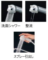 三栄水栓 【洗面用混合栓】 シングルスプレー混合栓 洗髪用 引出しホース式 1.1m K3763JV-C