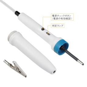 ホーザン アースラインチェッカー F-235