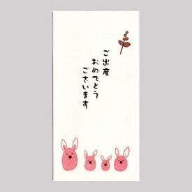 Amazon 菅公工業 イラスト祝儀袋 ご出産おめでとうございます ノ2293 紙幣型 172 86 2枚入り 祝儀袋 文房具 オフィス用品