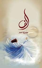 Alif Novel