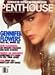 Penthouse Magazine: December 1992 -- Gennifer Flowers Pictorial by 