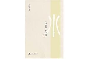 ��ˮ䰡�ʶС¼ (Chinese Edition)