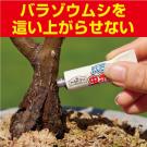 アース製薬 アースガーデン バラの虫ホイホイ 幹に塗るタイプ