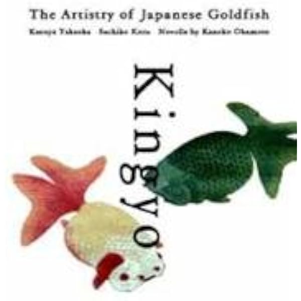 Kingyo: The Artistry of Japanese Goldfish: Okamoto, Kanoko