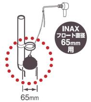 三栄水栓 【トイレのロータンク補修部品】 ロータンクゴムフロート 65mm用 PH84-93X