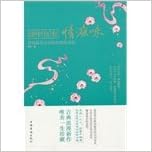 Love Poem Own Taste Relive The Most Beautiful Poems In The Lihen Do Not Worry The Chinese Overseas Press Carefree Chinese Edition Tao Ran Zhu 9787511341327 Amazon Com Books