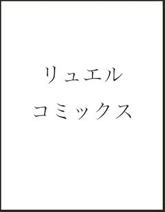 転生聖女は引きこもりスローライフを目指したい!の最新刊