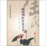 Luks Practical Clinical Medicine Books Luks Acupuncture Book Chinese Edition Lu Peng Fei Song Yue Ying Bian Amazon Com Books