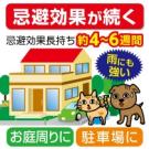 アース製薬 アースガーデン イヌ・ネコのみはり番 1000g