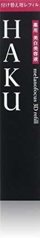 HAKU Melanofocus 3D Refill whitening beauty serum 45 g