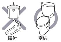 三栄水栓 【トイレ用 ロータンク部品】 密結用ロータンクサイフォン パイプ径51mm用 H840-51
