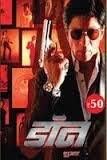Don 2: The Origin