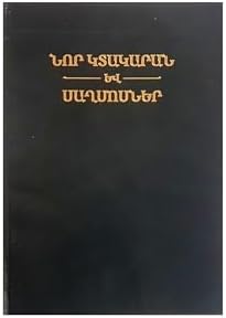 Armenian Modern Western Bible: ARMENIAN BIBLE: 9781903865064
