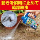 アース製薬 なめくじドライ 220ml[HTRC 2.1]