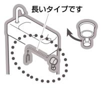 三栄水栓 【ロータンクレバー】 左回転 ロングタイプ PH84-170XL