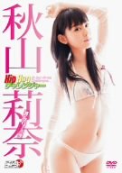 秋山莉奈 Hip Hop チャレンジャー