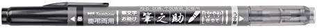 TombowFudenosuke Brush Pen Twin Tip Black Gray 1-Pack 3 Set