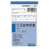 コクヨ ｼﾝ-252 社内用紙 交通費精算書 別寸白上質紙50枚入