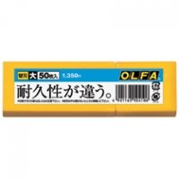 OLFA LB50K Utility Knife 18mm Large Spare Blade Silver Color 10 x Packs of 50 Blades - Total 500 Blades -