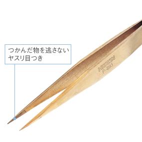 HOZAN りん青銅ピンセット