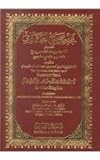 Sahih Al-Bukhari : Concise Version, Khan, Muhammad Muhsin, 1567445195