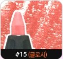 Etude House Play 101 Pencil (#15 Glossy)