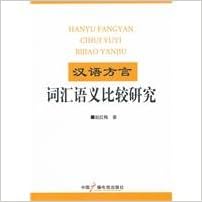 Comparative Study Of Chinese Dialects Lexical Semantics - 
