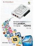 Project-based learning portal project innovation: using LabVIEW and myDAQ (with CD-ROM) (Youth Science Creation Books)(Chinese Edition)