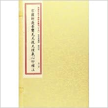宋国师吴景鸾先天后天理气心印补注 仓央嘉措情歌集 四库未收子部珍本汇刊 十九 宣纸线装华龄出版社易学逻辑研究 Amazon Co Uk Wu Jing Luan Zhuan Books 宋国师吴景鸾先天后天理气心印补注 仓央嘉措情歌集 四库未收子部珍本汇刊 十九 宣纸线装华龄出版社易学逻辑研究 Amazon Co Uk Wu Jing Luan Zhuan Books
