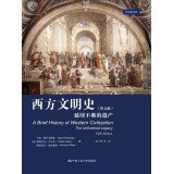 A Brief History of Western Civilization The Unfinished Legacy(Chinese Edition)
