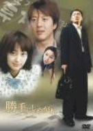 [DVD]勝手にしやがれ DVD-BOX