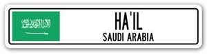 HA'IL, SAUDI ARABIA Street Sign Decal Sticker Saudi Arabian flag city country road wall gift