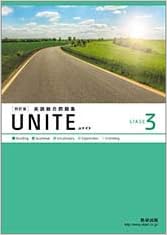 Amazon Co Jp Unite英語総合問題集 Stage 3 英語問題研究会 Japanese Books