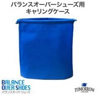 Amazon バランスオーバーシューズ キャリーバッグ 巾着 付きセット 石井忍プロ監修 ゴルフスイングバランス強化練習器具 Tomorrow College トゥモローカレッジ スイング練習機