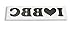 I Love BBC Temporary Tattoo - 5 Pack
