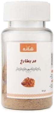 Shana Roe Shana Bitter Herb Roe 50 GM price in Egypt | Amazon Egypt | supermarket ...