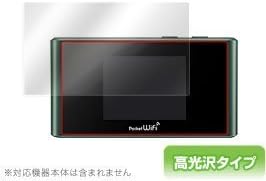 Amazon Co Jp Overlay Brilliant For Pocket Wifi 305zt 304zt 303zt 光沢 液晶 保護 シート フィルム Ob305zt パソコン 周辺機器