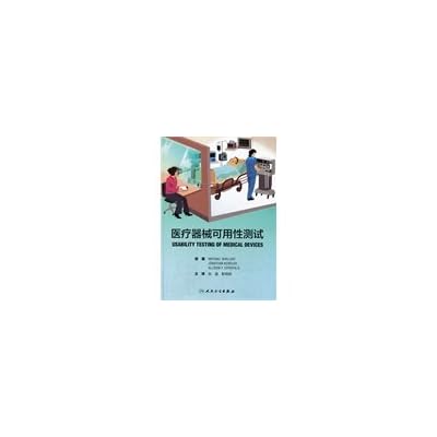 Medical Device Usability Testing translated version Panama | Ubuy