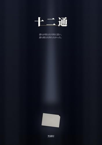 Amazon.com: 安田章大写真集「LIFE IS」: 9784838731275: Atusi Okada