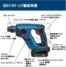 BOSCH(ボッシュ) 18Vハンマードリル