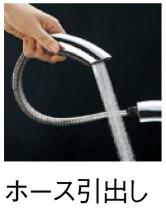 三栄水栓 【洗面用混合栓】 シングルワンホール洗面混合栓 引き出しホースの長さ1m K4703JV