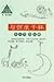 criminal psychology 7504123064 Book Cover