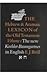 The Hebrew and Aramaic Lexion of the Old Testement: vols 1-5